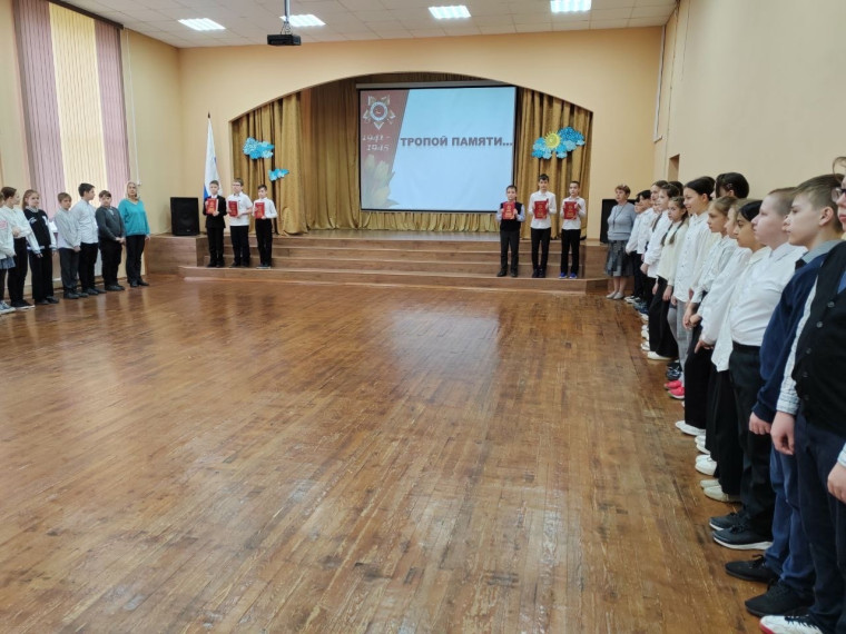 Линейка Памяти.