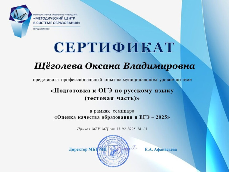 Городской семинар " Оценка качества образования и ГИА - 2025".